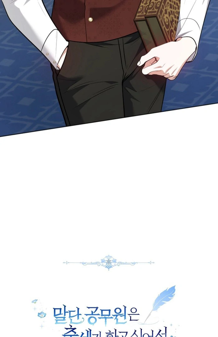 The Low-Ranking Civil Servant Wants to Achieve Success Chapter 36 page 18