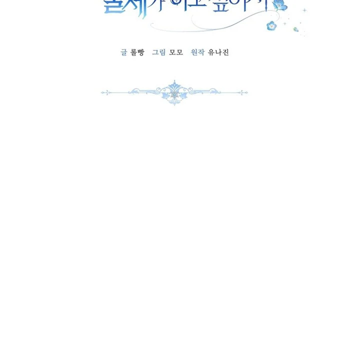 The Low-Ranking Civil Servant Wants to Achieve Success Chapter 36 page 19
