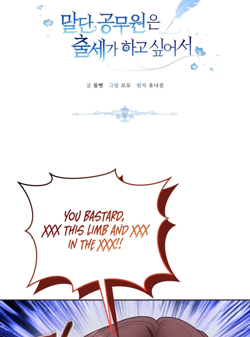 The Low-Ranking Civil Servant Wants to Achieve Success Chapter 37 page 36