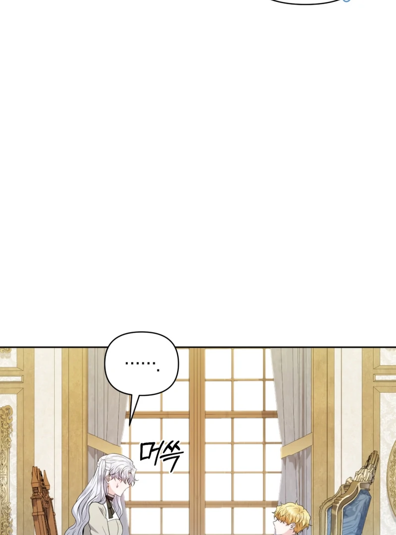 The Low-Ranking Civil Servant Wants to Achieve Success Chapter 42 page 110