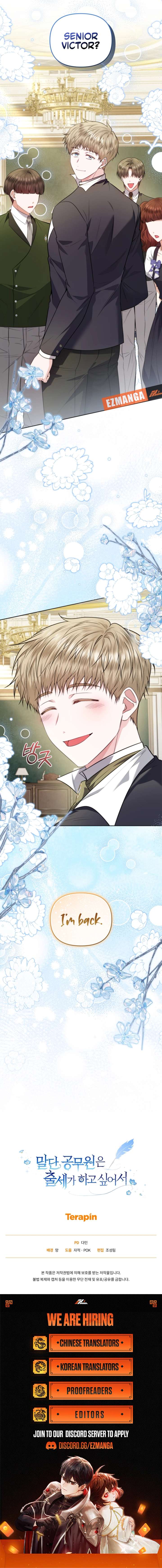 The Low-Ranking Civil Servant Wants to Achieve Success Chapter 45 page 11