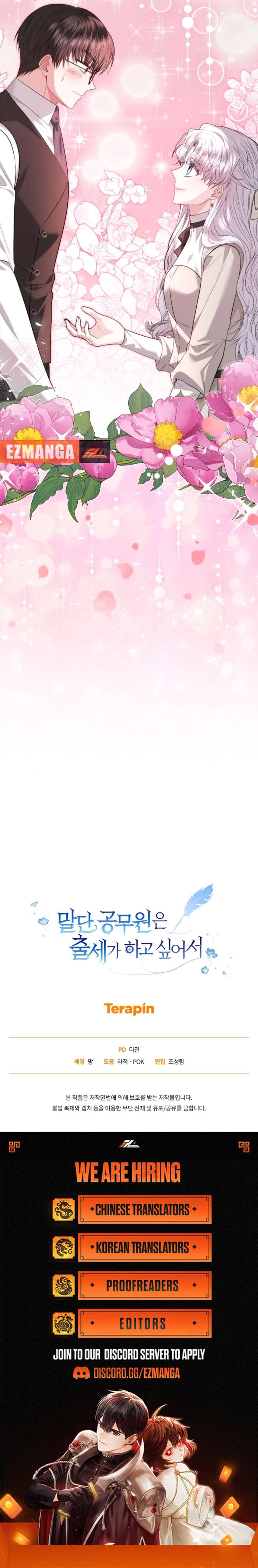 The Low-Ranking Civil Servant Wants to Achieve Success Chapter 47 page 11