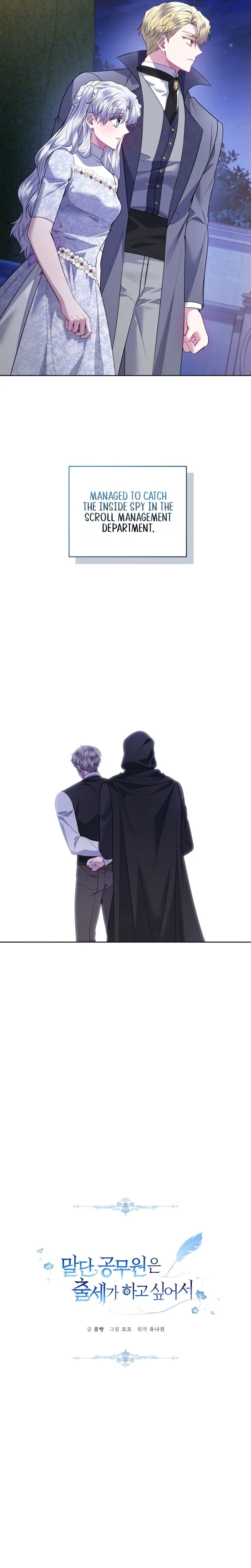 The Low-Ranking Civil Servant Wants to Achieve Success Chapter 70 page 4