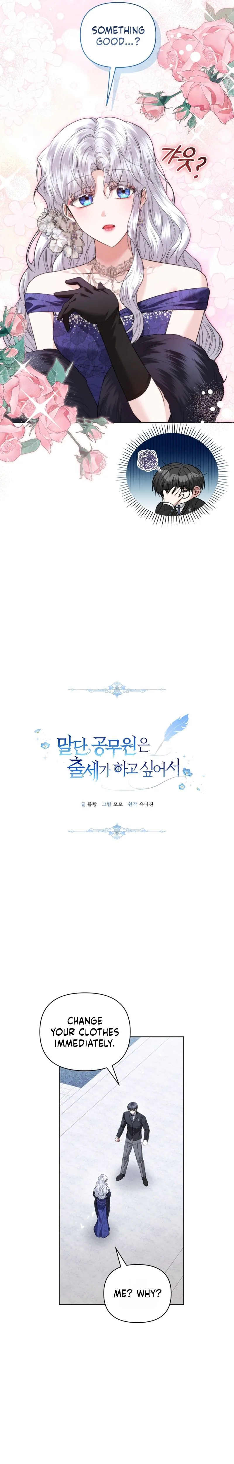 The Low-Ranking Civil Servant Wants to Achieve Success Chapter 72 page 4