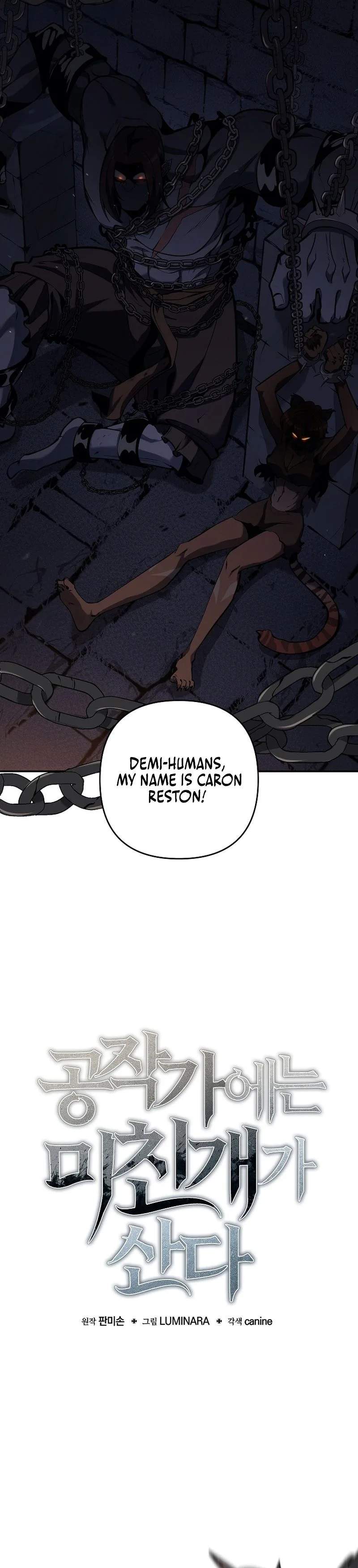 The Mad Dog of the Duke’s Estate Chapter 51 page 4