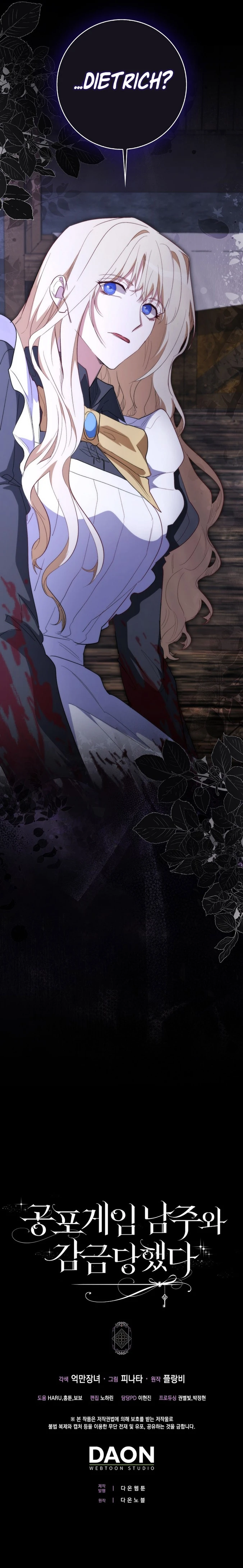 The Male Lead and I Are Trapped In A Horror Game Chapter 24 page 27