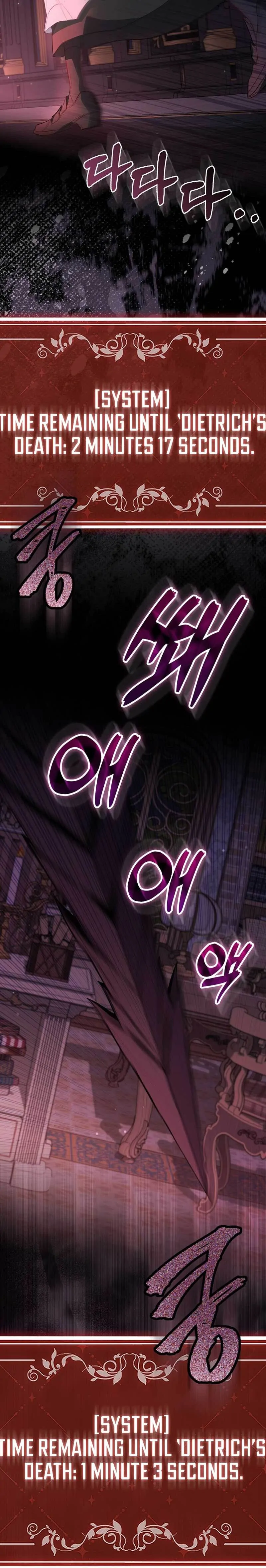 The Male Lead and I Are Trapped In A Horror Game Chapter 7 page 3