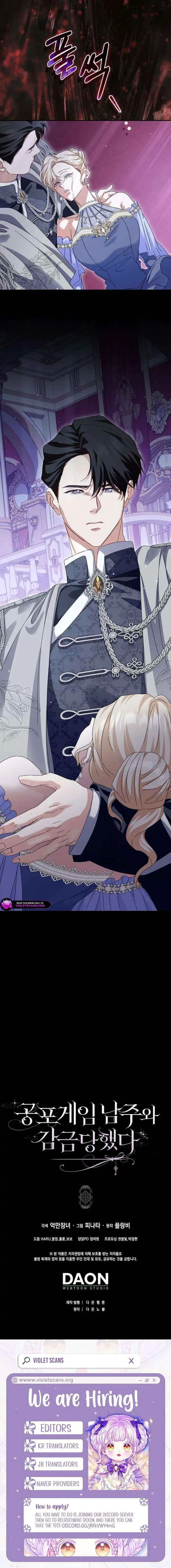 The Male Lead and I Are Trapped In A Horror Game Chapter 91 page 20