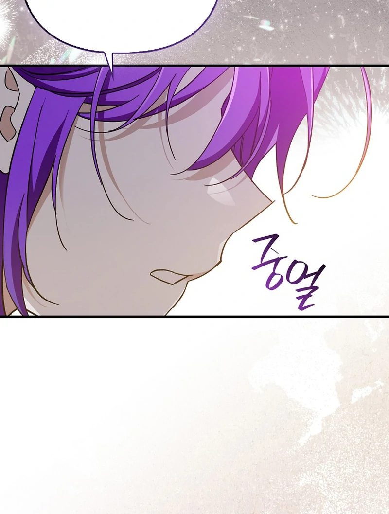 The Male Lead Is Obsessed With Proposing to Me Chapter 13 page 126