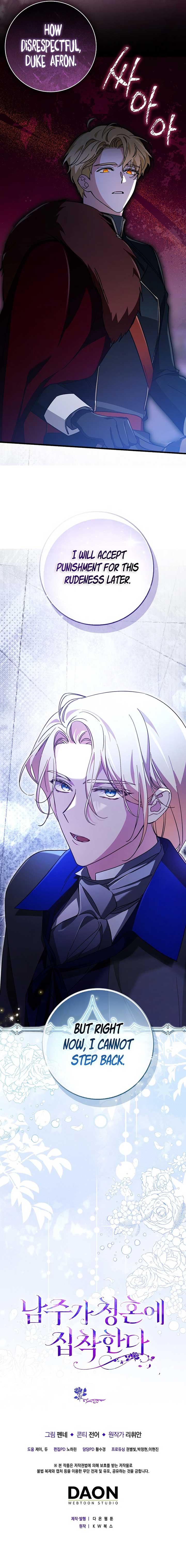 The Male Lead Is Obsessed With Proposing to Me Chapter 14 page 15