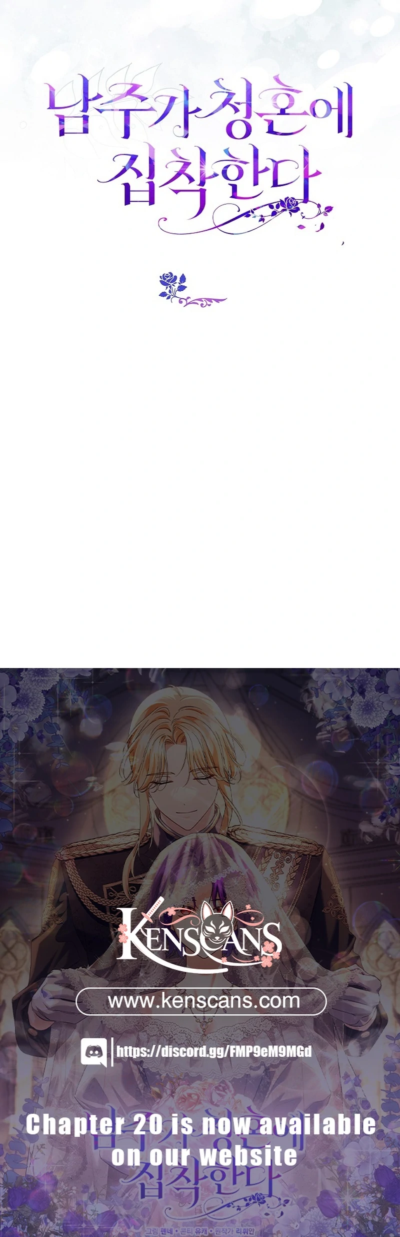 The Male Lead Is Obsessed With Proposing to Me Chapter 16 page 117