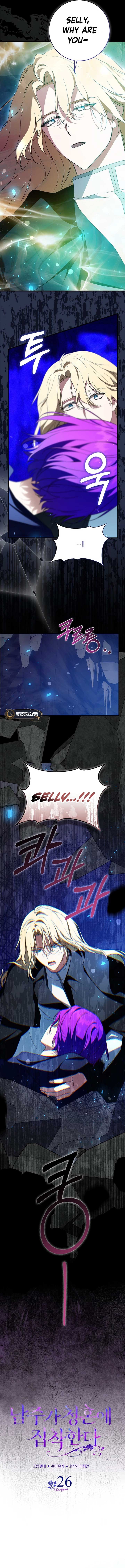 The Male Lead Is Obsessed With Proposing to Me Chapter 26 page 4
