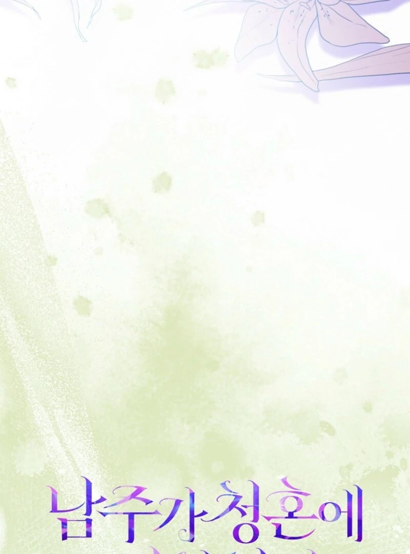 The Male Lead Is Obsessed With Proposing to Me Chapter 32 page 121
