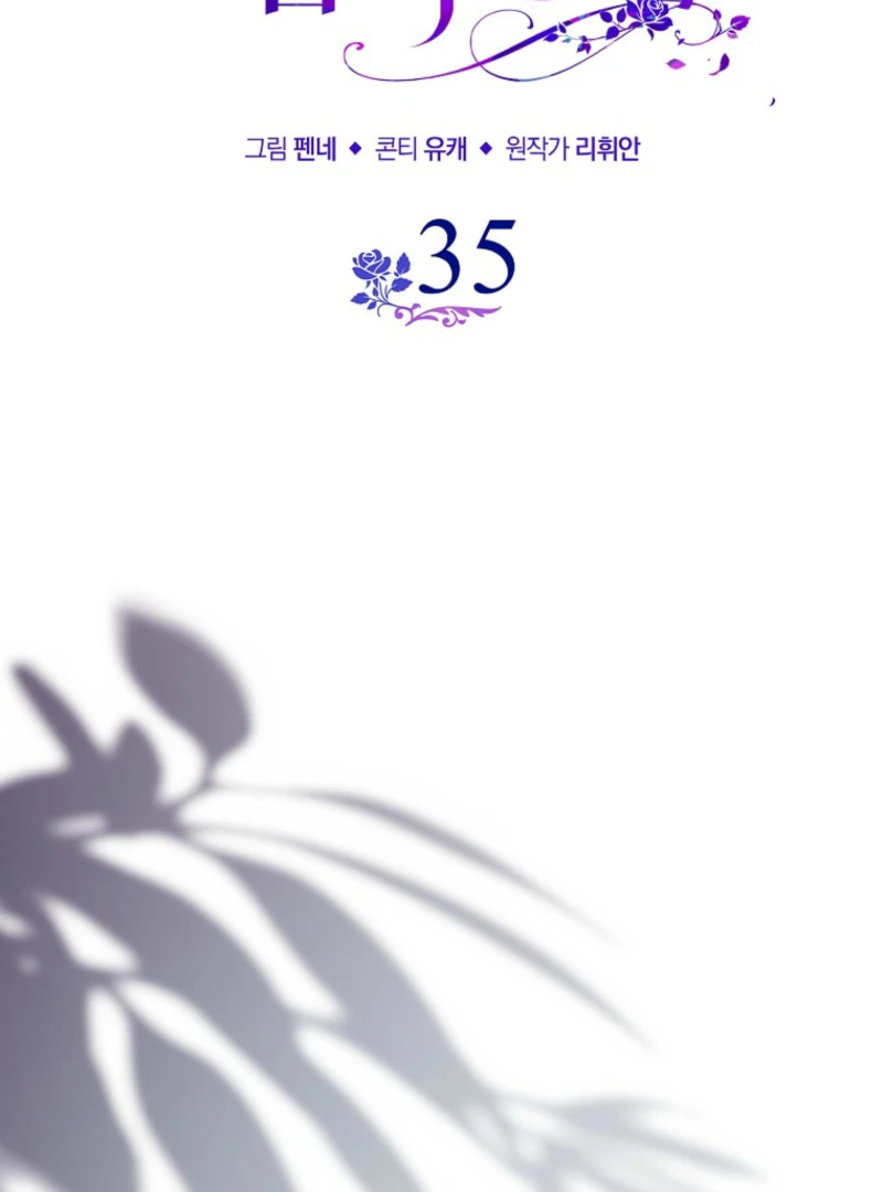 The Male Lead Is Obsessed With Proposing to Me Chapter 35 page 84