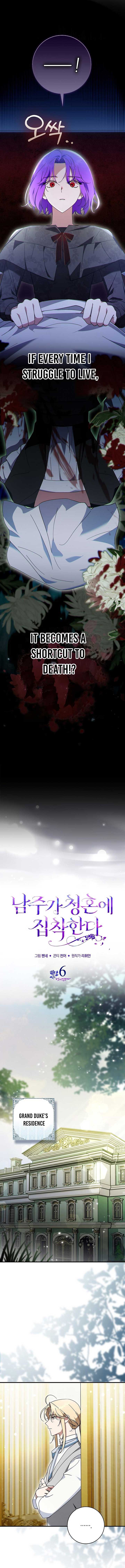 The Male Lead Is Obsessed With Proposing to Me Chapter 6 page 5