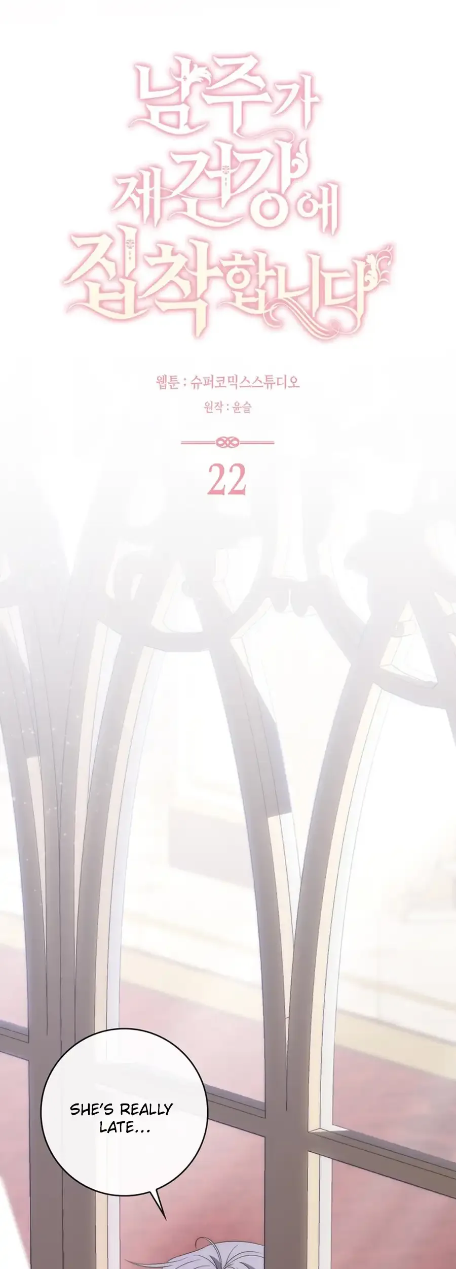 The Male Lead Is Unhealthily Obsessed With My Health Chapter 22 page 17