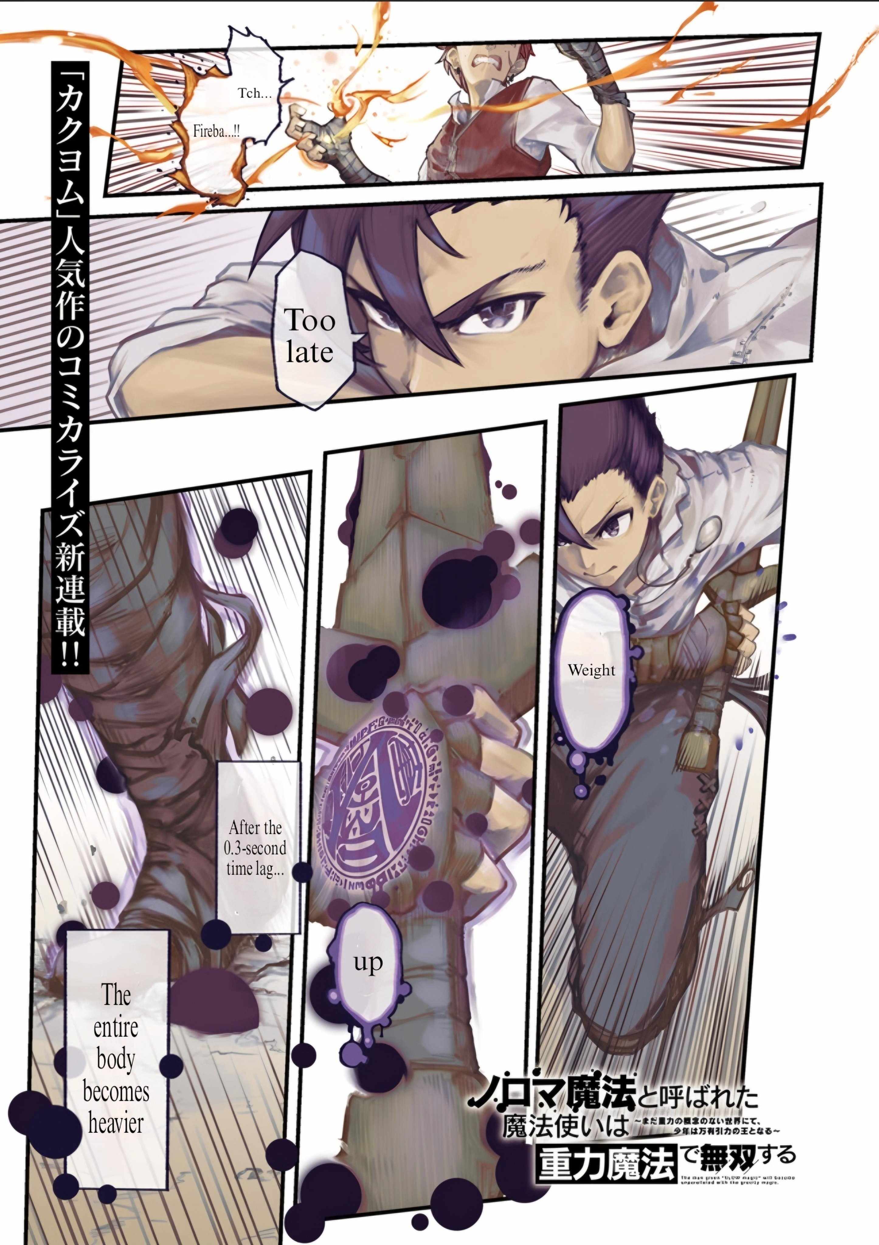 The Man Given "Slow Magic" will become Unparalleled with the Gravity Magic Chapter 1 page 1