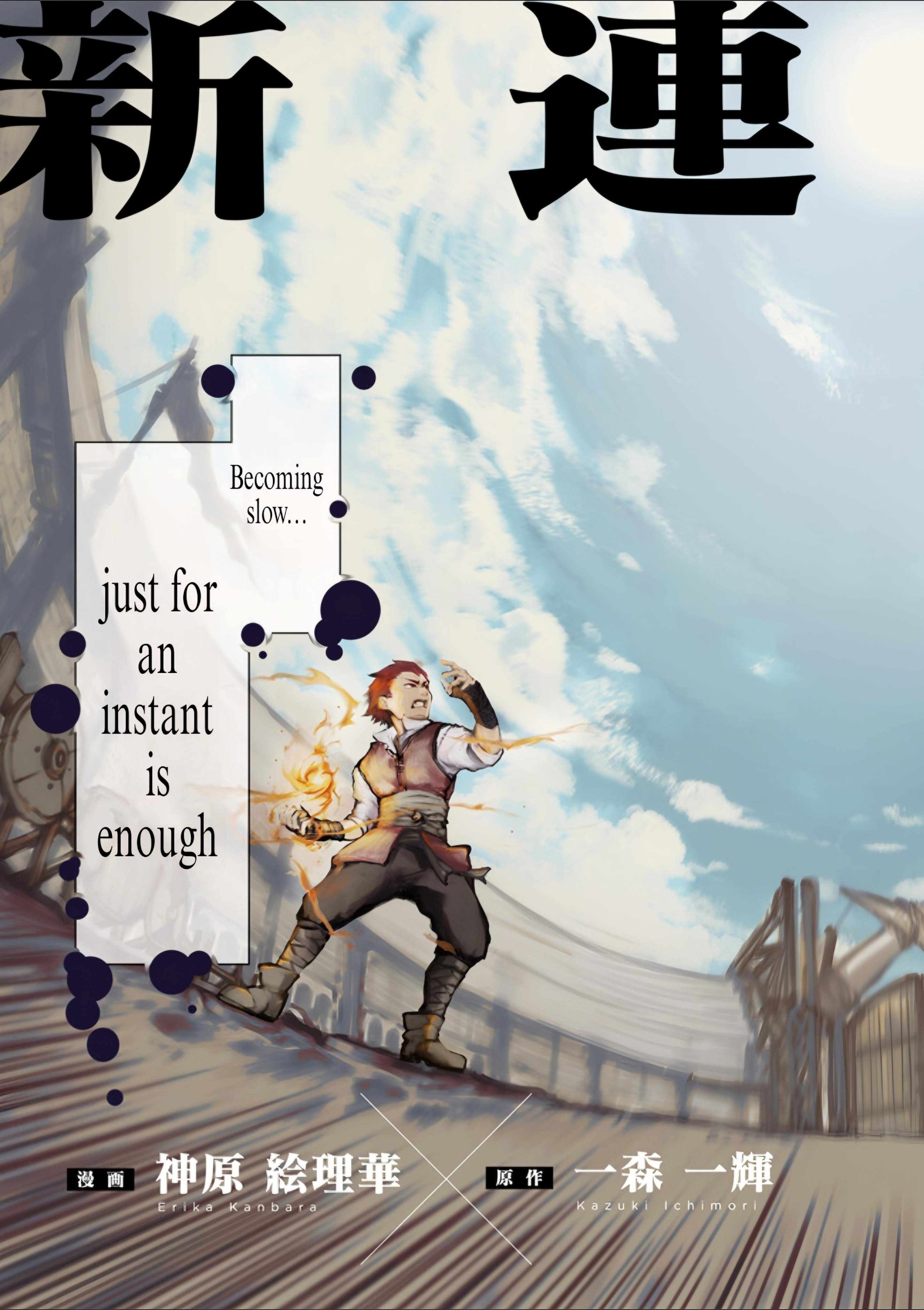 The Man Given "Slow Magic" will become Unparalleled with the Gravity Magic Chapter 1 page 3