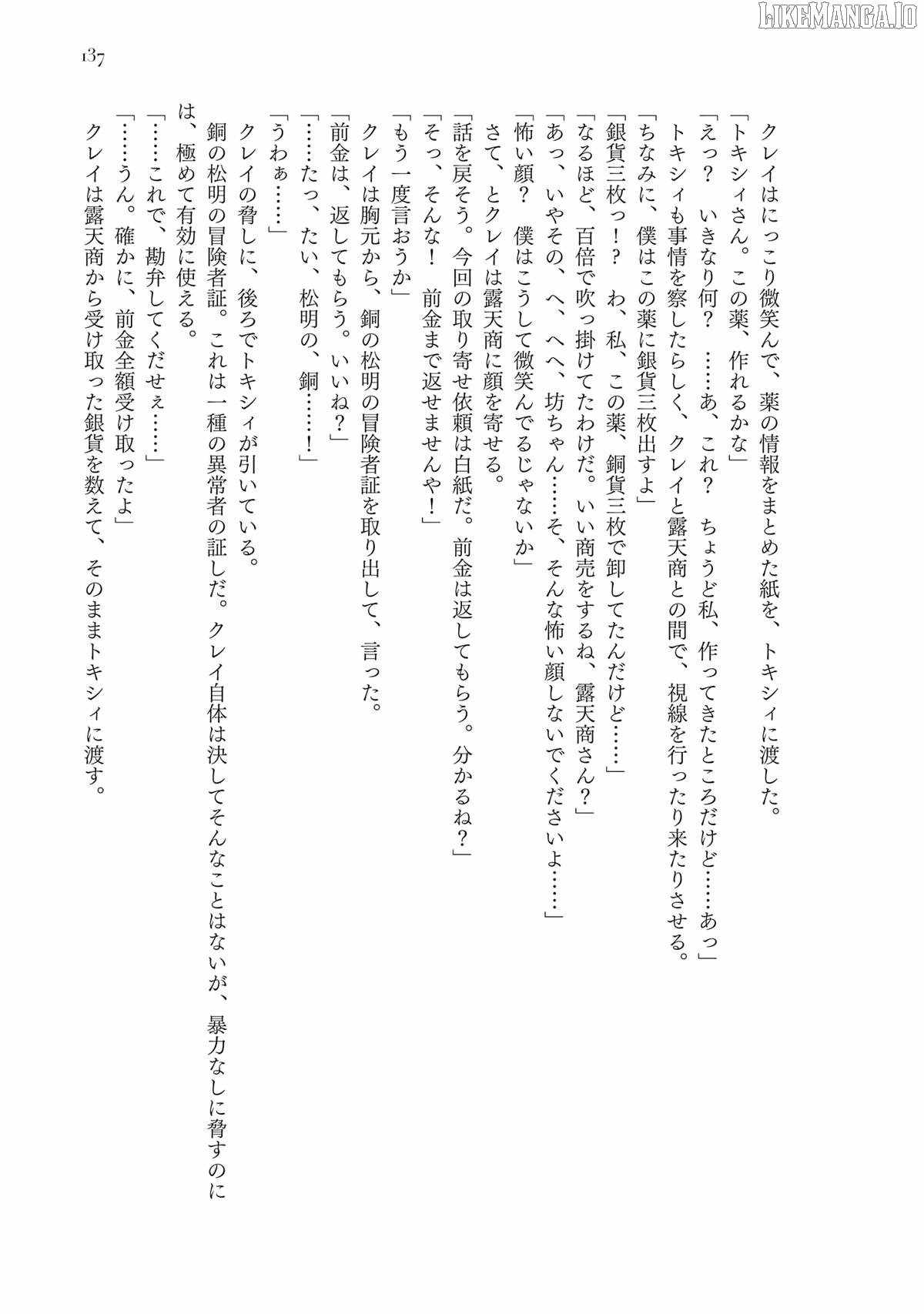 The Man Given "Slow Magic" will become Unparalleled with the Gravity Magic Chapter 15 page 41
