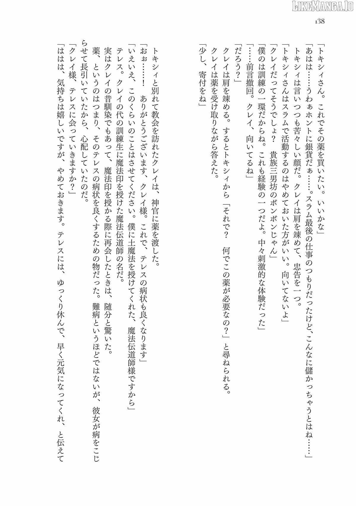 The Man Given "Slow Magic" will become Unparalleled with the Gravity Magic Chapter 15 page 42