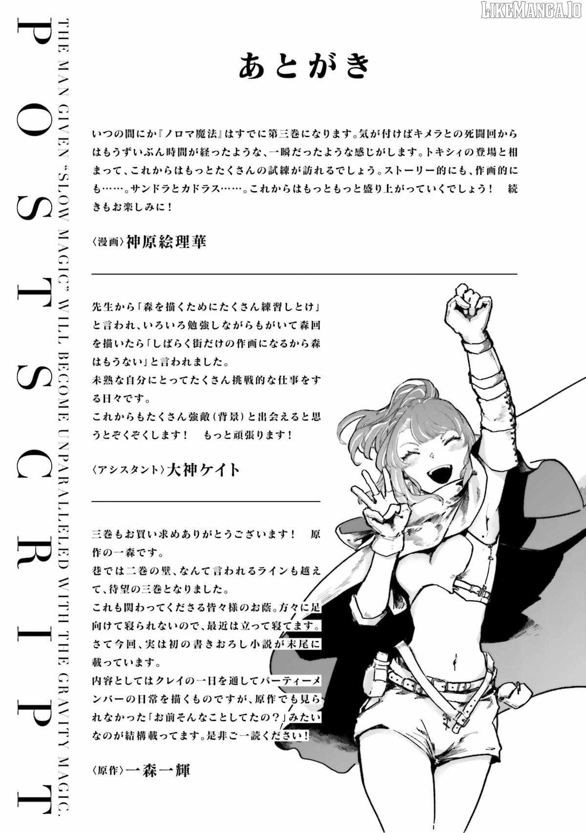 The Man Given "Slow Magic" will become Unparalleled with the Gravity Magic Chapter 15 page 51
