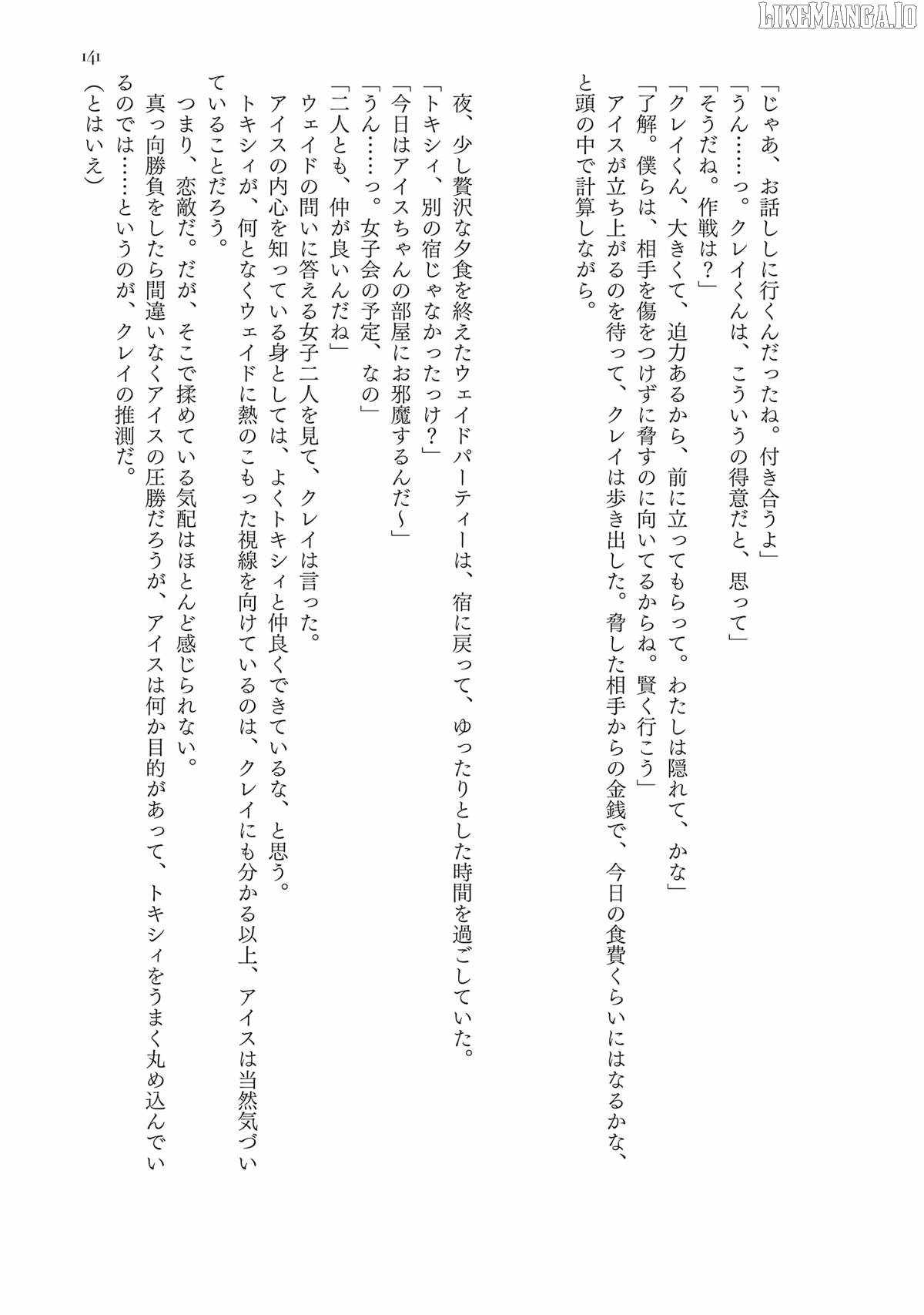 The Man Given "Slow Magic" will become Unparalleled with the Gravity Magic Chapter 15 page 45