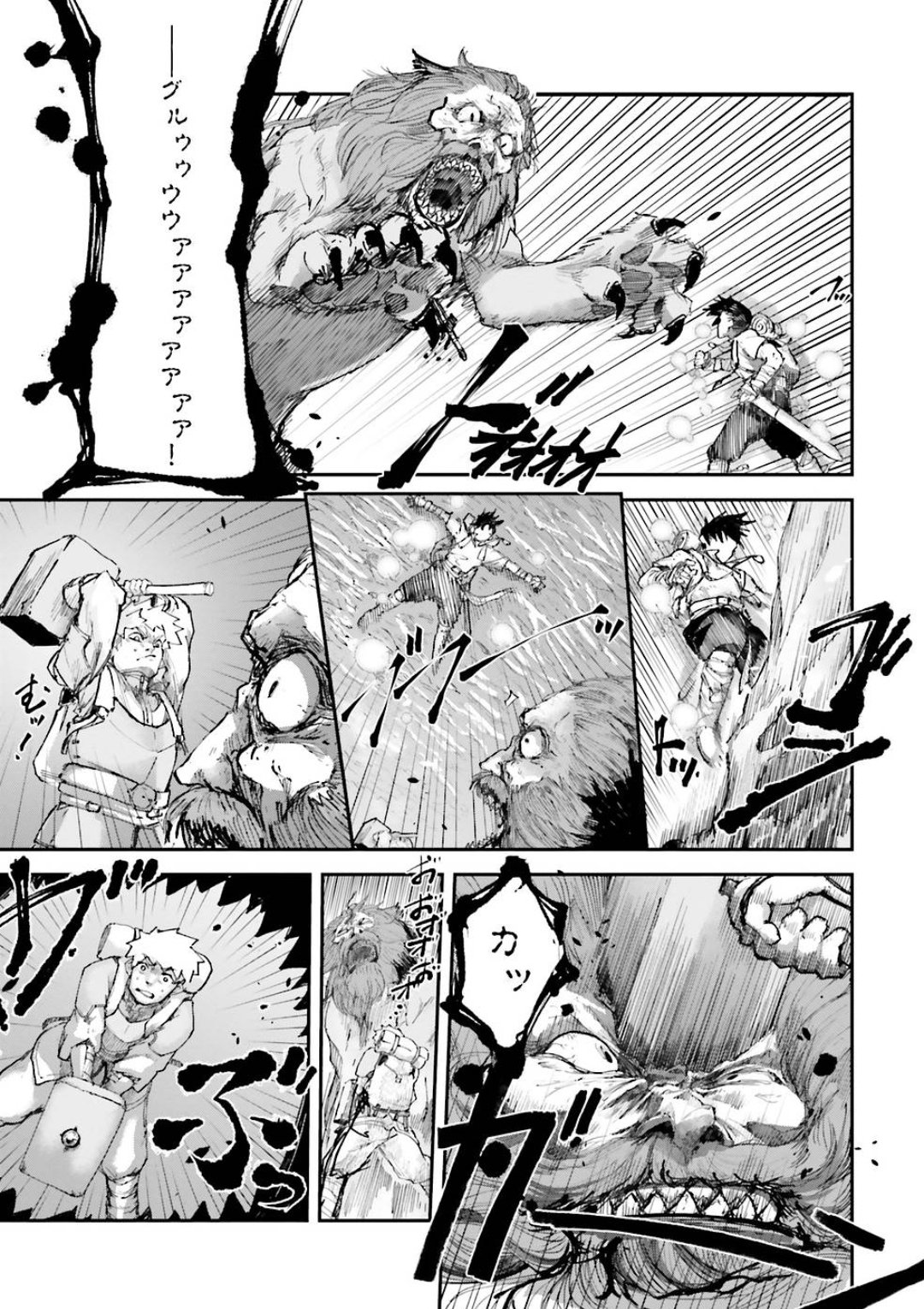 The Man Given "Slow Magic" will become Unparalleled with the Gravity Magic Chapter 3.3 page 7