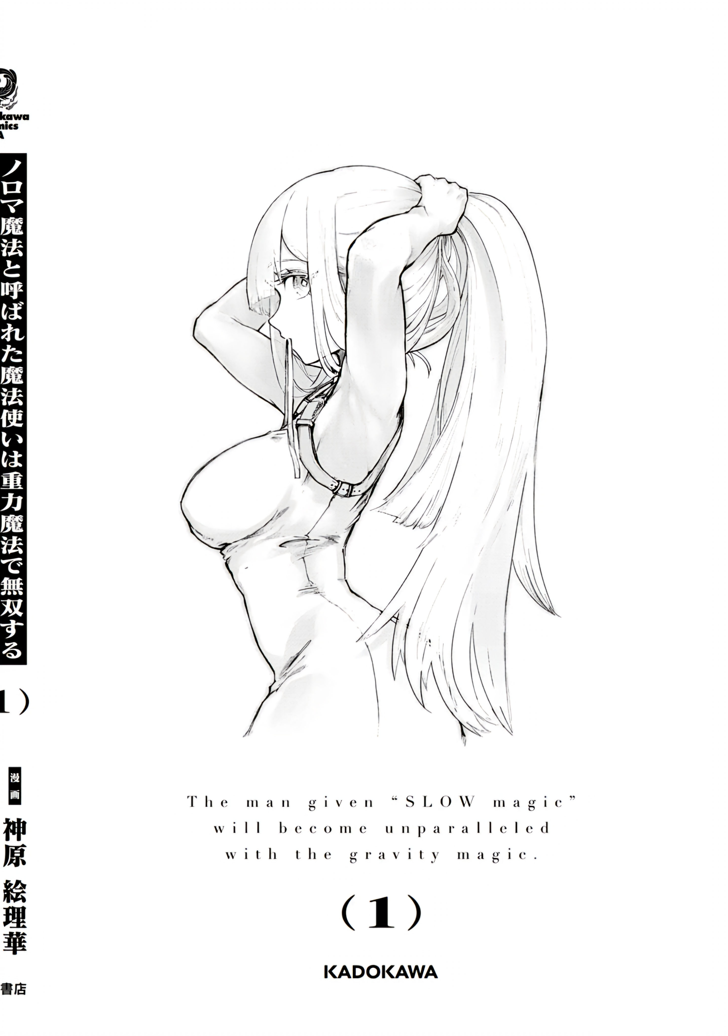 The Man Given "Slow Magic" will become Unparalleled with the Gravity Magic Chapter 5 page 45