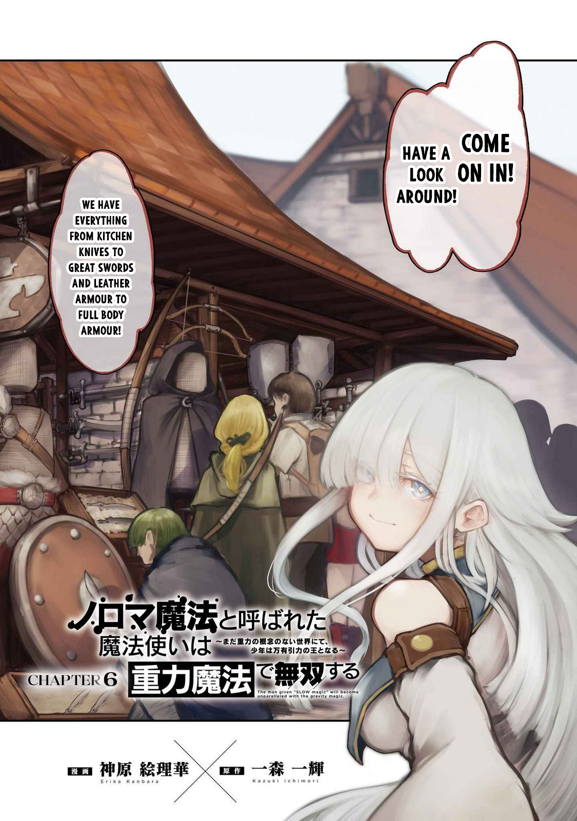 The Man Given "Slow Magic" will become Unparalleled with the Gravity Magic Chapter 6 page 4