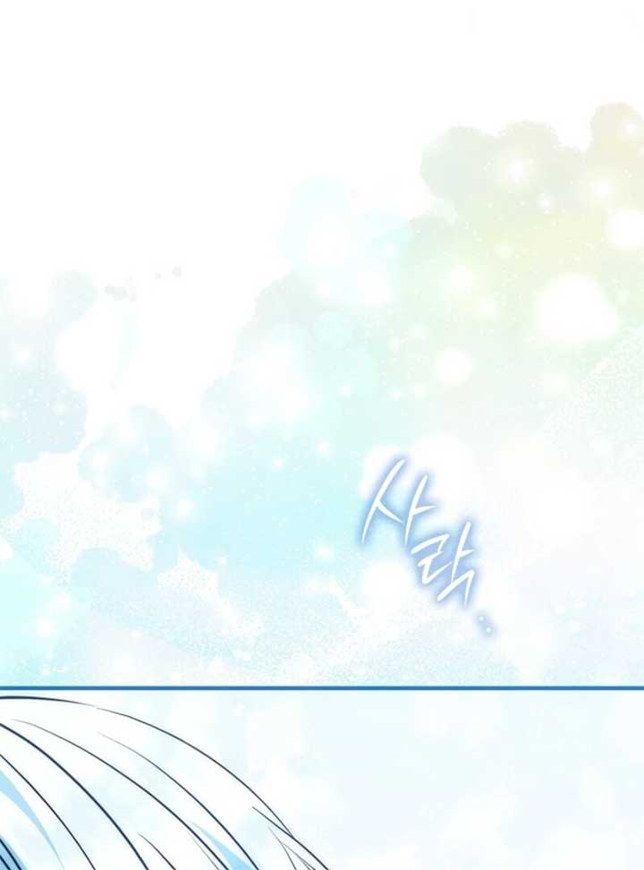 The Maniacs are Obsessed With the Fake Chapter 20 page 3