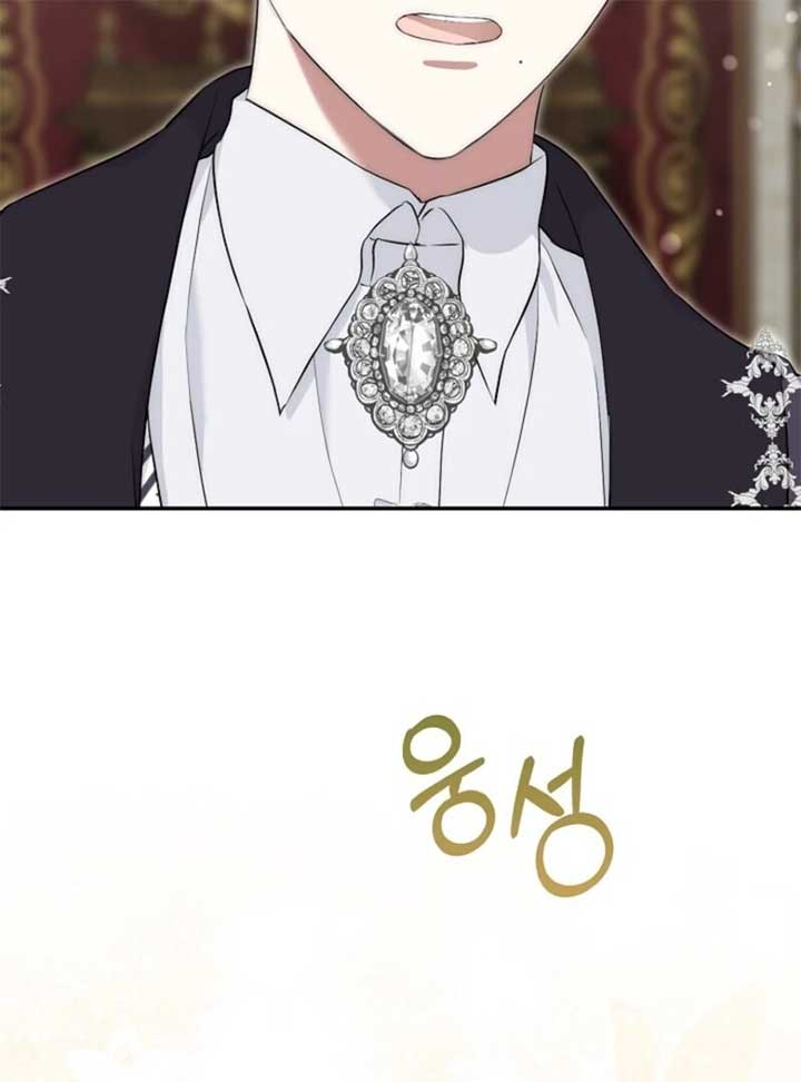 The Maniacs are Obsessed With the Fake Chapter 20 page 20