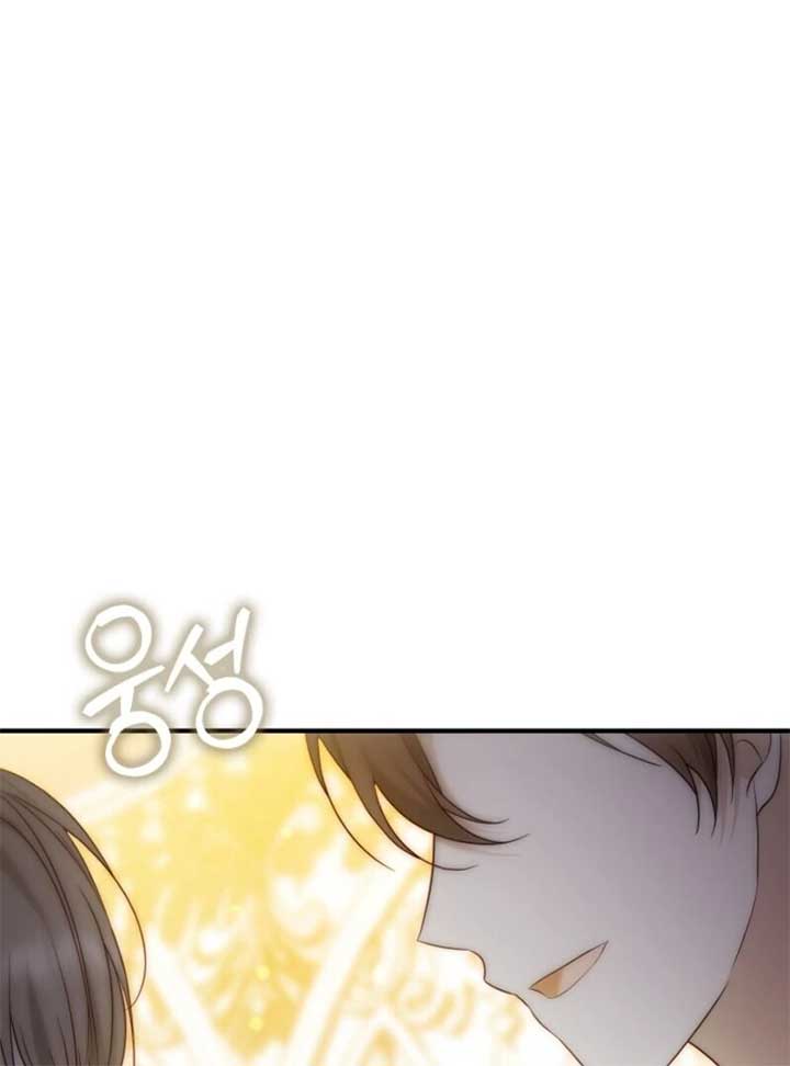 The Maniacs are Obsessed With the Fake Chapter 20 page 44