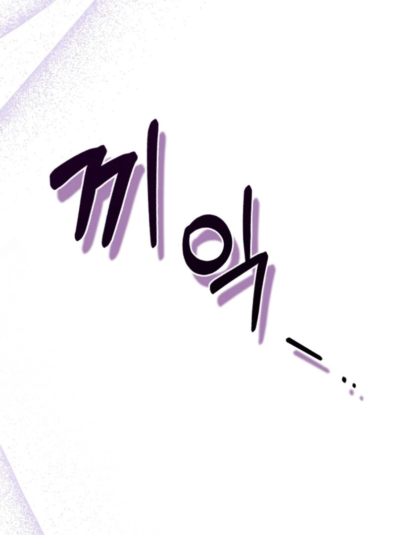 The Maniacs are Obsessed With the Fake Chapter 21 page 48