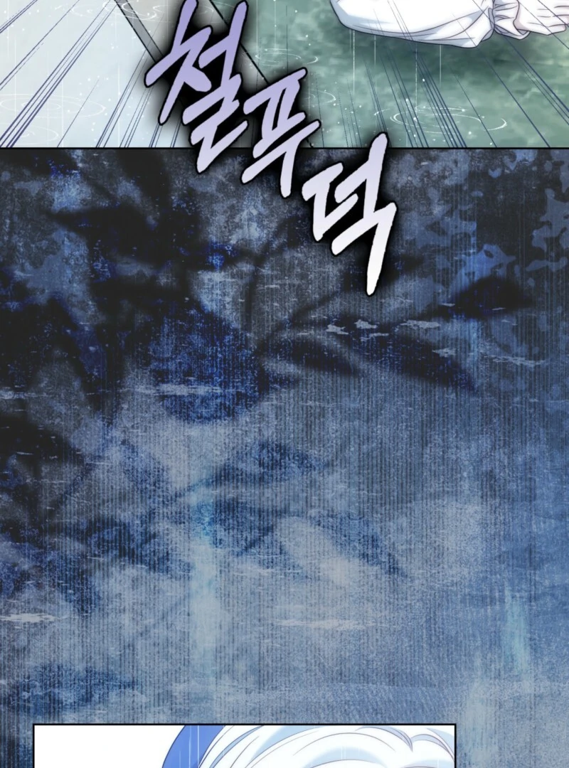 The Maniacs are Obsessed With the Fake Chapter 25 page 73