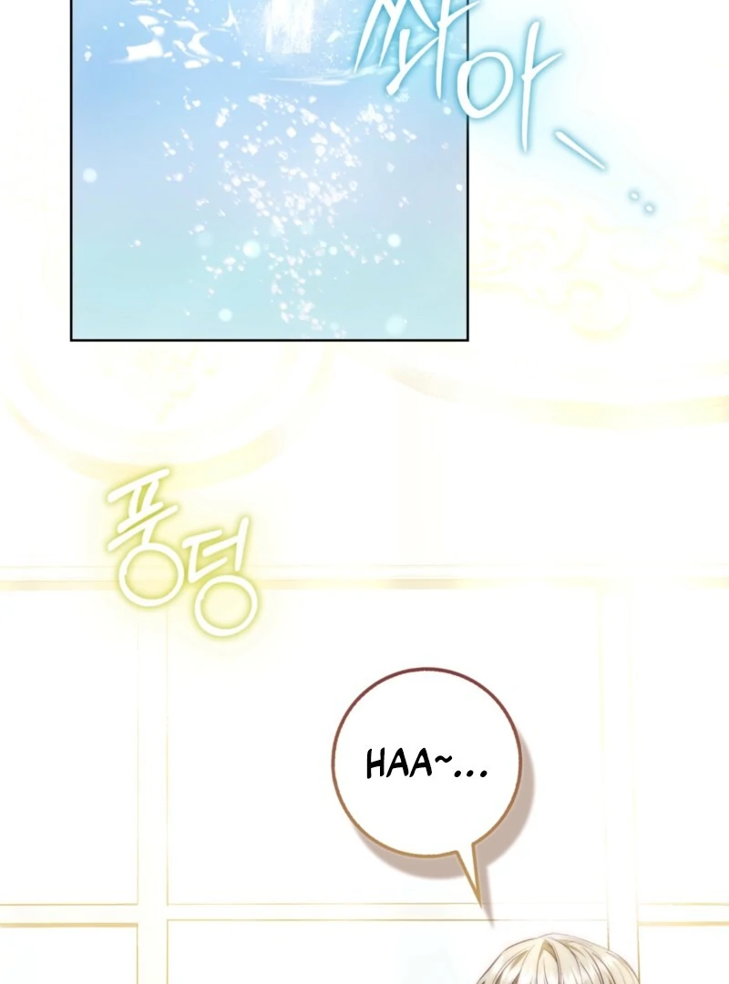 The Maniacs are Obsessed With the Fake Chapter 26 page 4