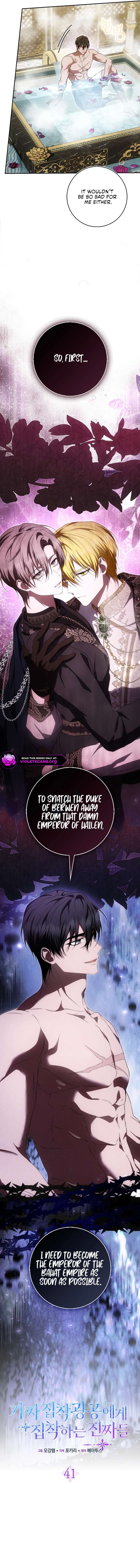 The Maniacs are Obsessed With the Fake Chapter 41 page 7