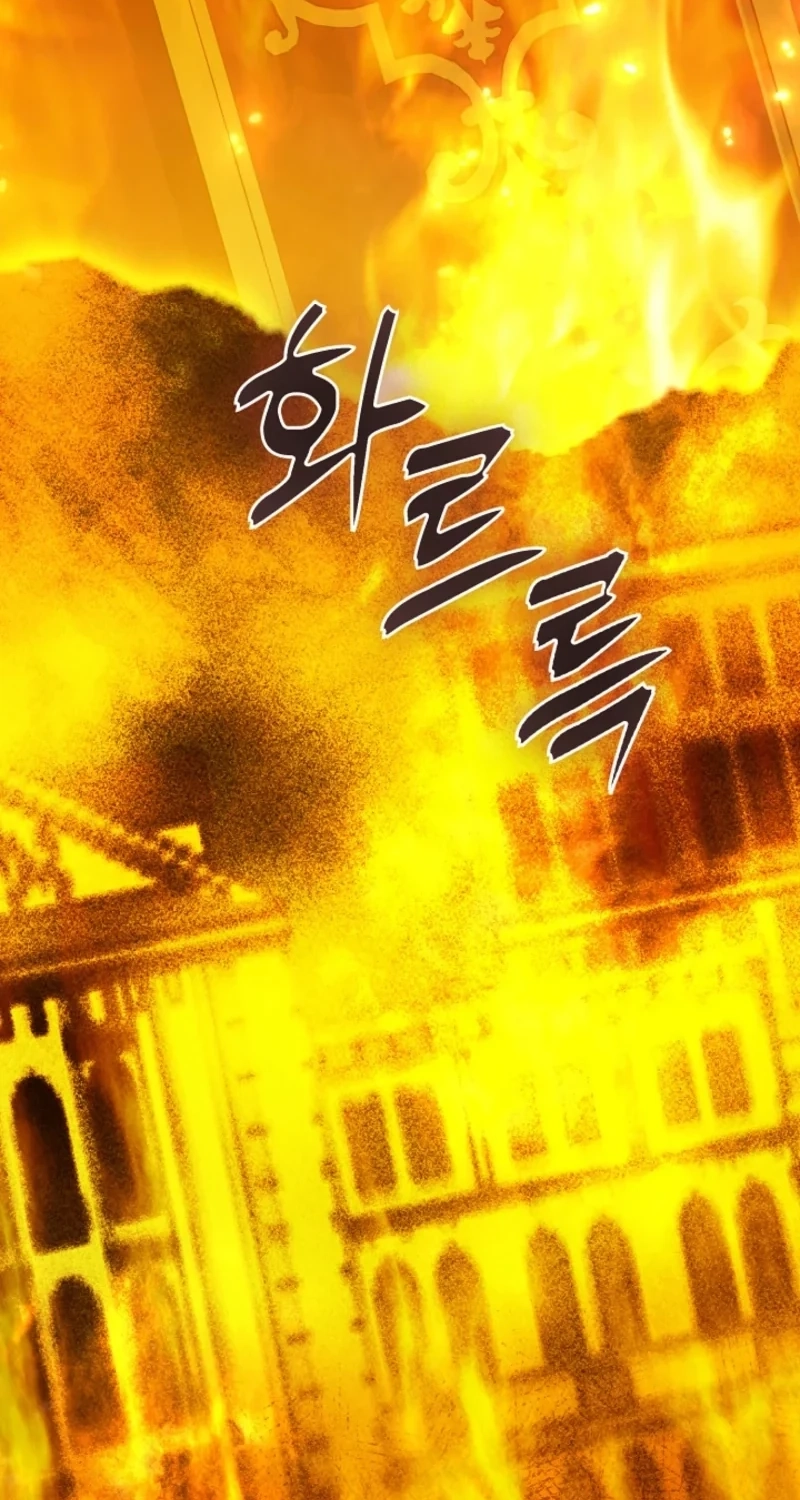 The Maniacs are Obsessed With the Fake Chapter 56 page 43