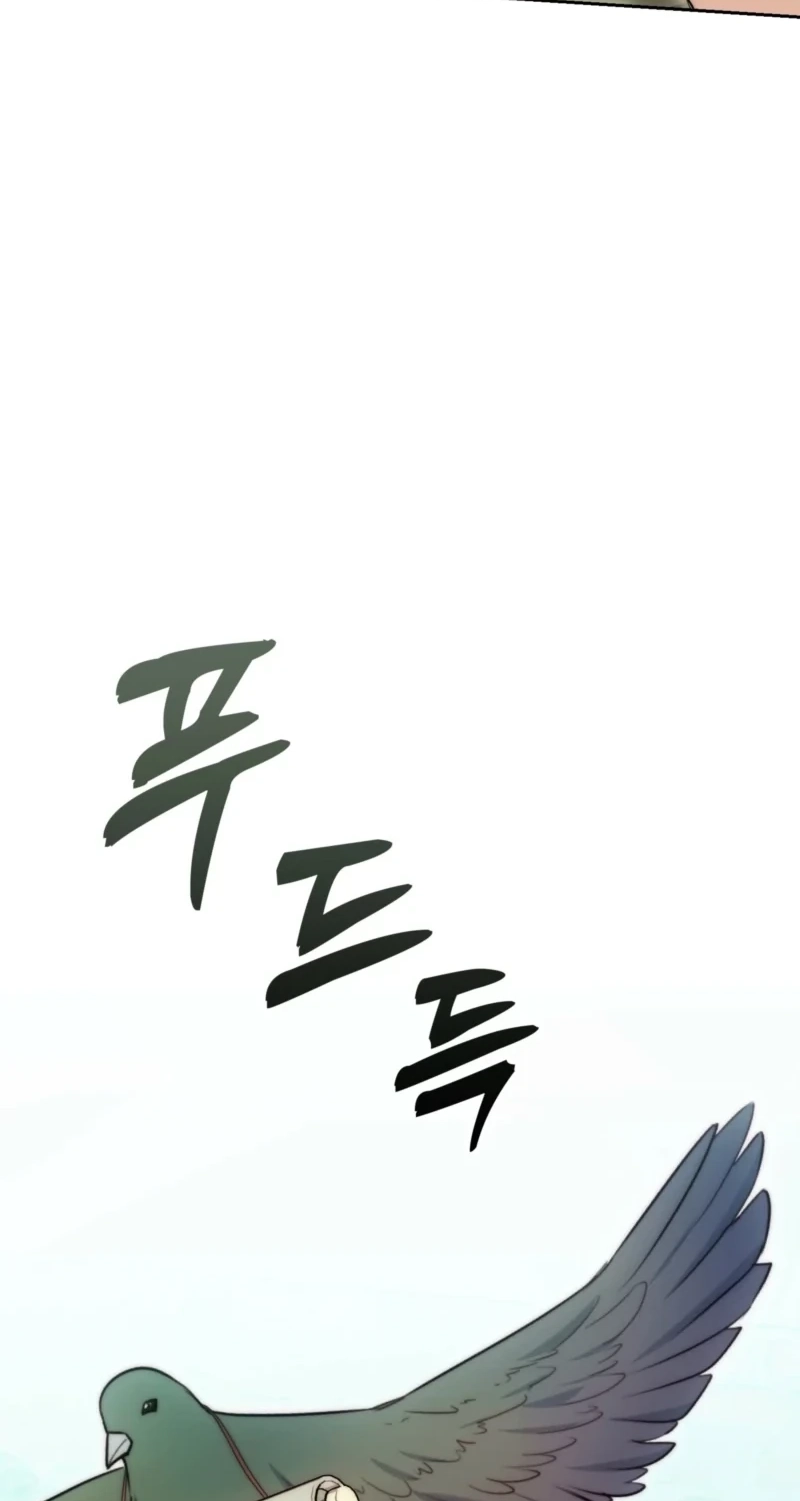The Maniacs are Obsessed With the Fake Chapter 59 page 47
