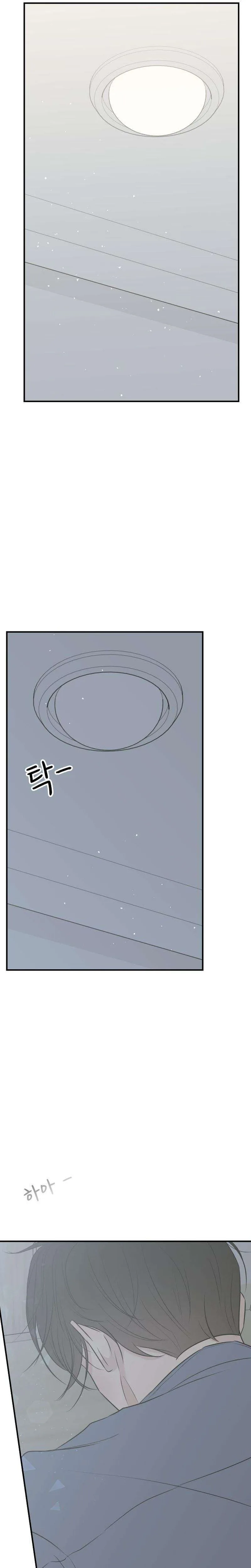 The Marriage Defense Scandal Chapter 22 page 4