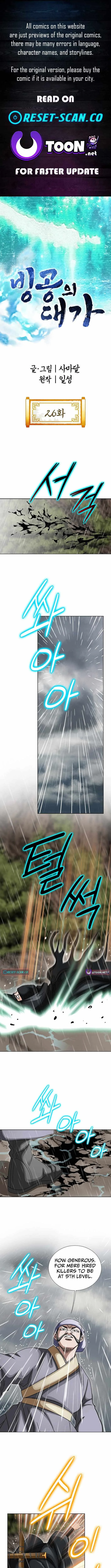 The Master of Ice Arts Chapter 26 page 1