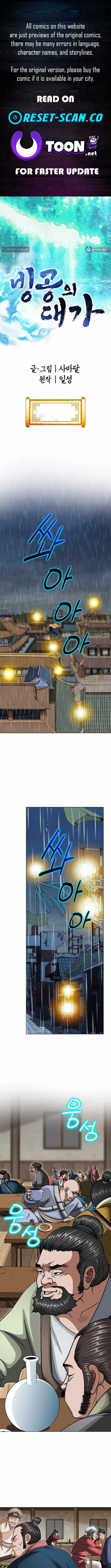 The Master of Ice Arts Chapter 28 page 1