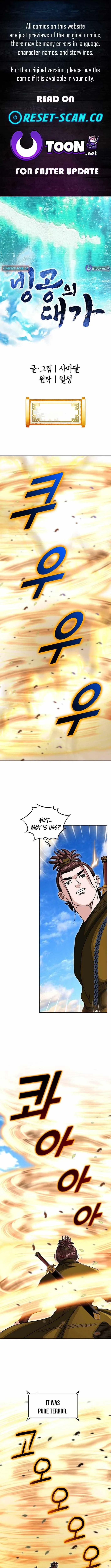 The Master of Ice Arts Chapter 29 page 1