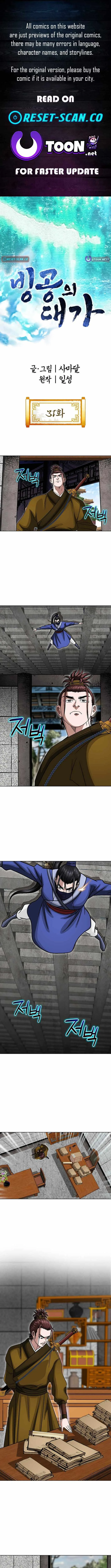 The Master of Ice Arts Chapter 31 page 1