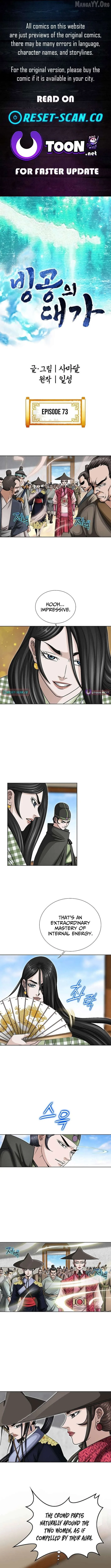 The Master of Ice Arts Chapter 73 page 1