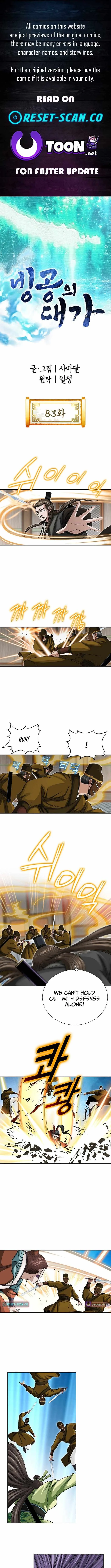 The Master of Ice Arts Chapter 83 page 1