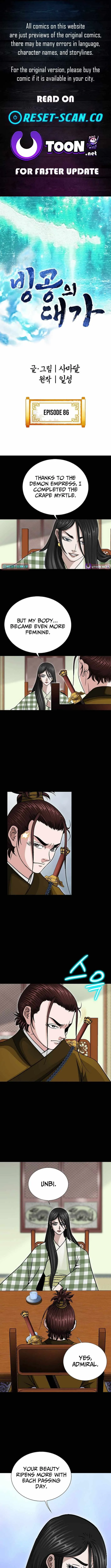The Master of Ice Arts Chapter 86 page 1