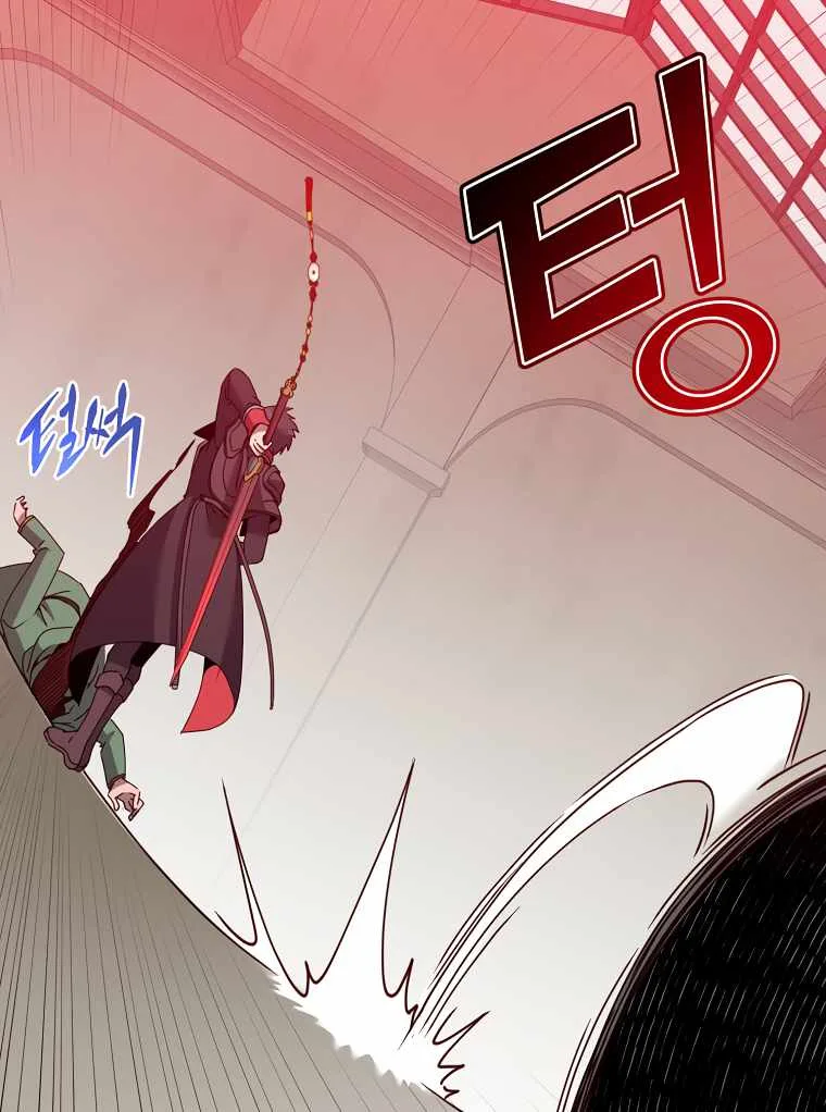 The Max Level Hero has Returned! Chapter 120 page 72