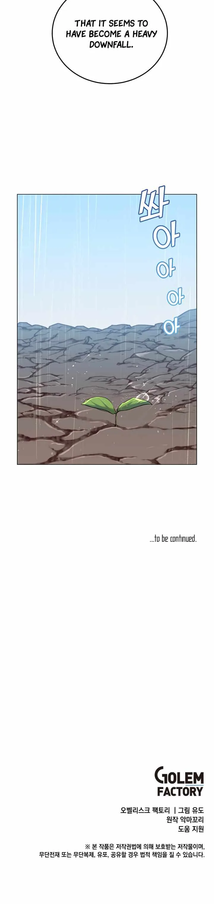 The Max Level Hero has Returned! Chapter 35 page 19