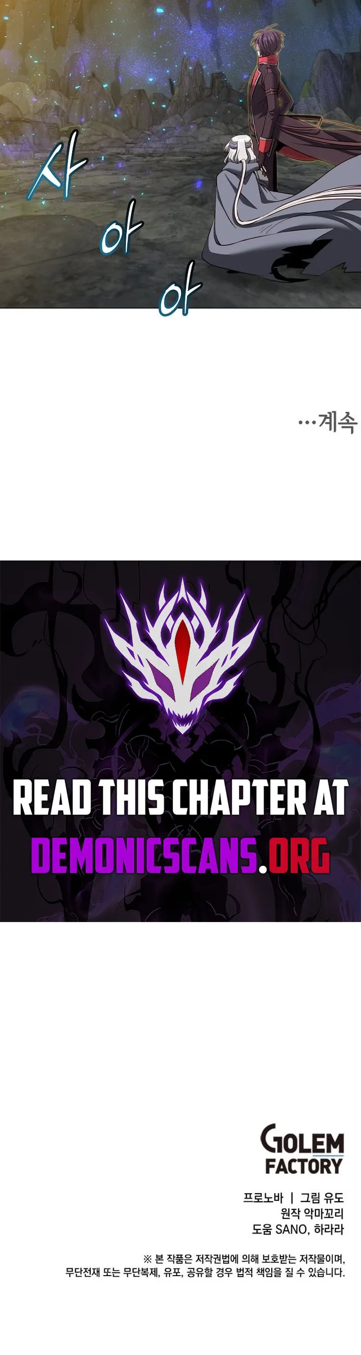 The Max Level Hero Strikes Back Chapter 241 page 12