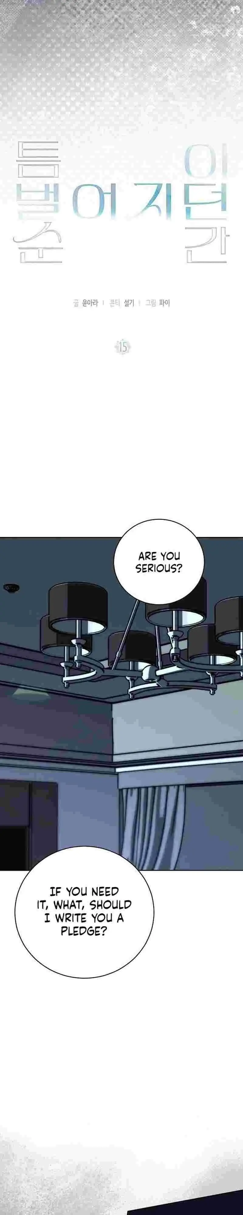 The Moment The Gap Opened Chapter 15 page 3